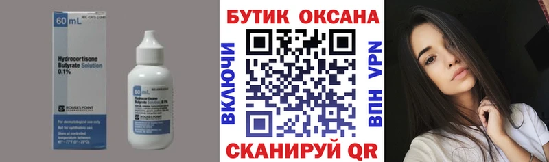БУТИРАТ вода  мега маркетплейс  Камбарка 