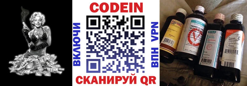 Codein Purple Drank  наркотики  Камбарка 