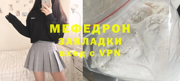 мефедрон Зеленодольск